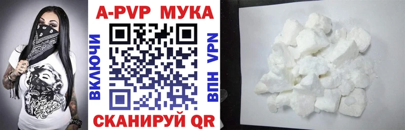 А ПВП кристаллы  купить наркотики сайты  Новоалександровск 
