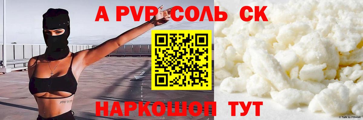 APVP VHQ Новоалександровск