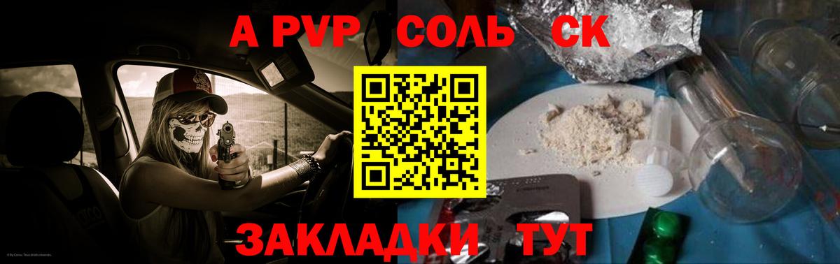 Новоалександровск  А ПВП крисы CK  А ПВП  Alpha PVP VHQ  Вход с VPN 
