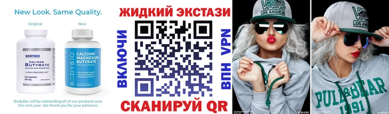 БУТИРАТ жидкий экстази  Новоалександровск 