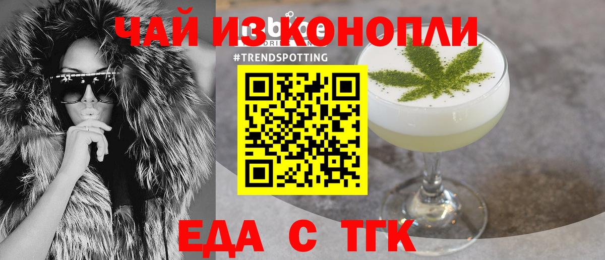 Печенье с ТГК марихуана  Вход с VPN  Новоалександровск 