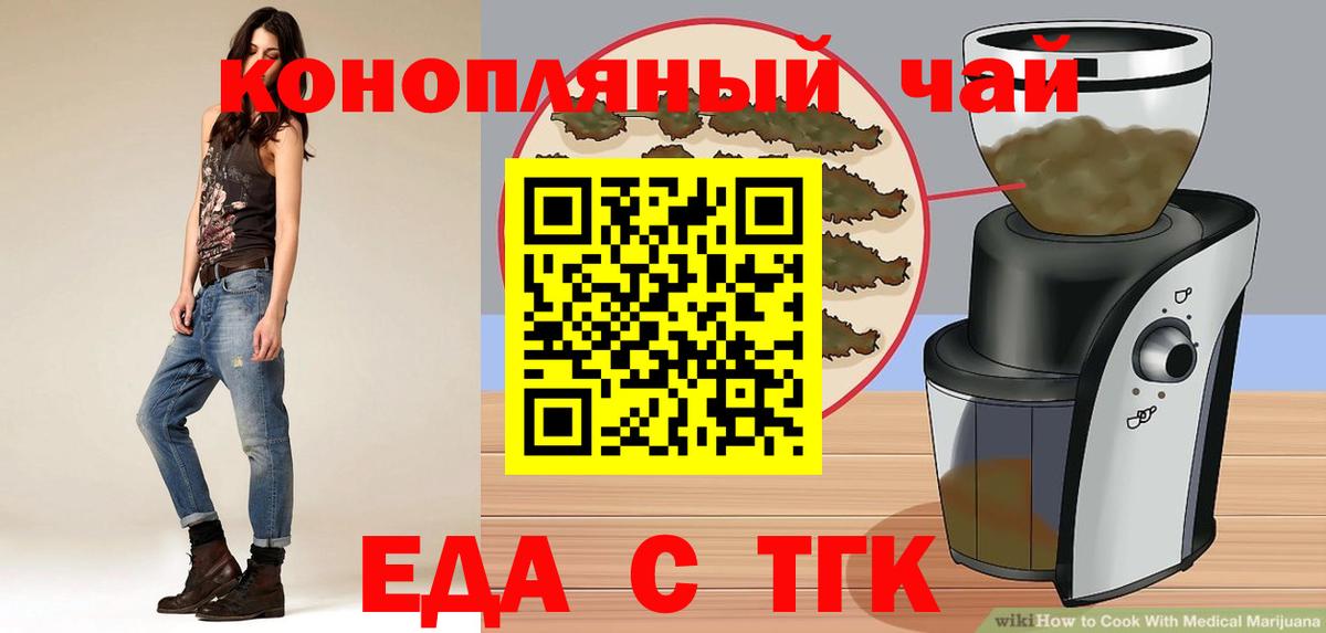 Печенье с ТГК конопля Новоалександровск