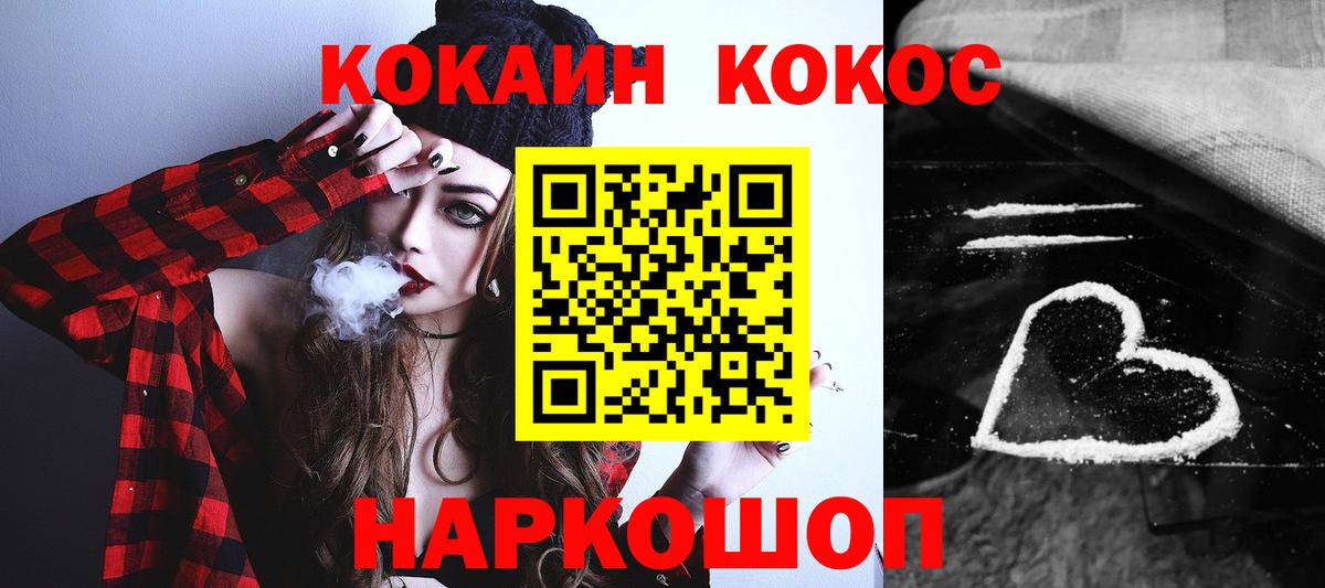 Кокаин FishScale Новоалександровск