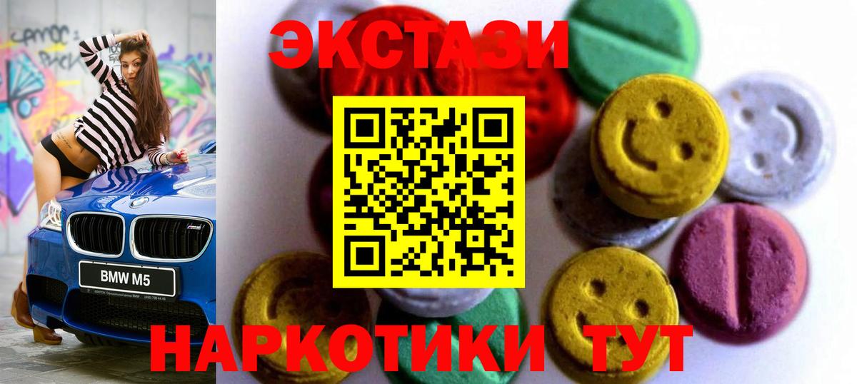 shop как зайти  Ecstasy DUBAI  Вход с VPN  Новоалександровск  Ecstasy mix 