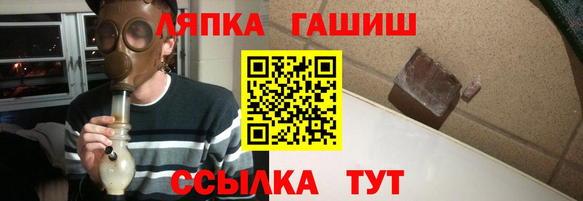 ГАШ Cannabis Новоалександровск