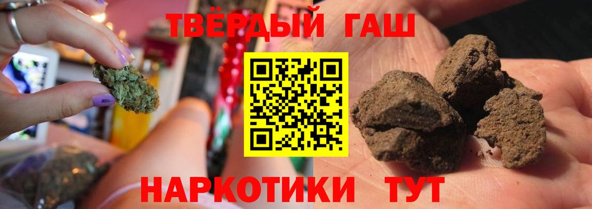 Новоалександровск  ГАШ VHQ  ГАШИШ  Вход с VPN 