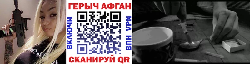 omg ССЫЛКА  Новоалександровск  ГЕРОИН Афган 