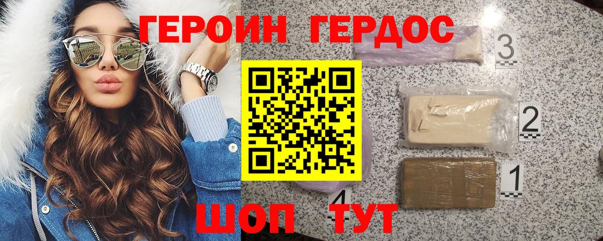 Героин  Героин VHQ  Вход с VPN  Новоалександровск 