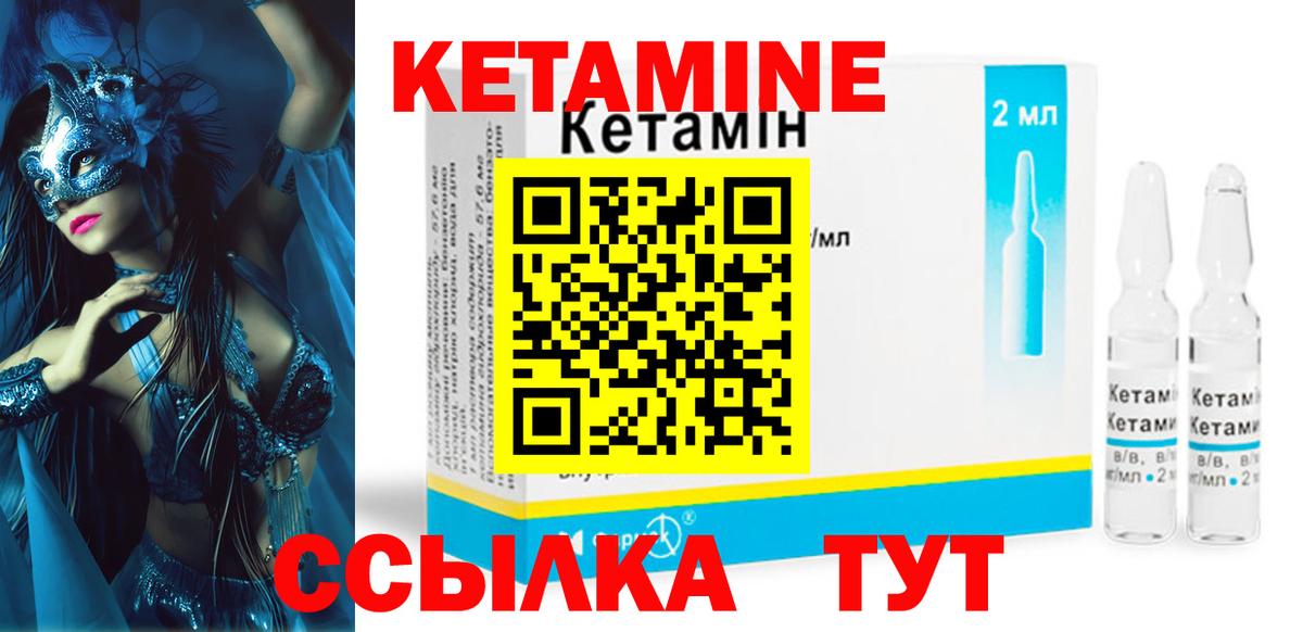 КЕТАМИН ketamine  Вход с VPN  Кетамин ketamine  Новоалександровск 