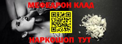 мефедрон Моздок