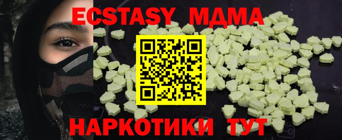 MDMA VHQ  Вход с VPN  МДМА кристаллы  Новоалександровск 