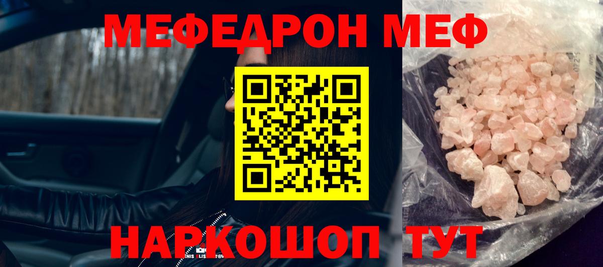 Мефедрон Новоалександровск