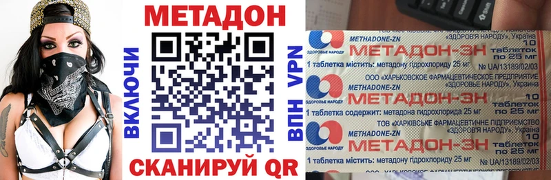 закладки Новоалександровск Метадон мёд