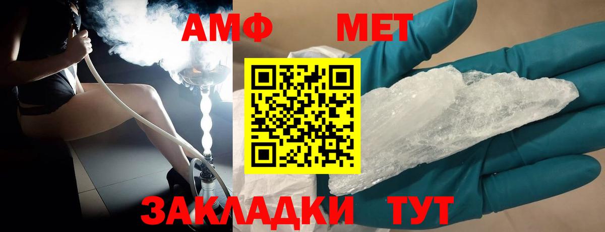 Новоалександровск  Метамфетамин Methamphetamine  Вход с VPN 