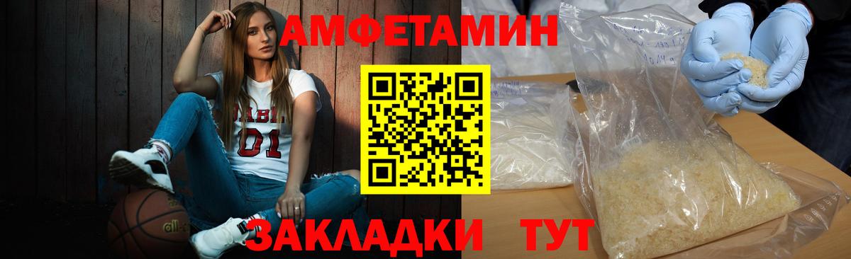 МЕТАМФЕТАМИН Декстрометамфетамин 99.9% Новоалександровск