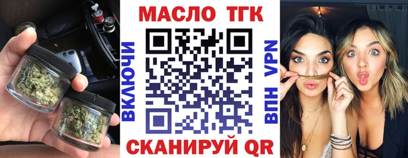 ТГК жижа как найти наркотики Новоалександровск