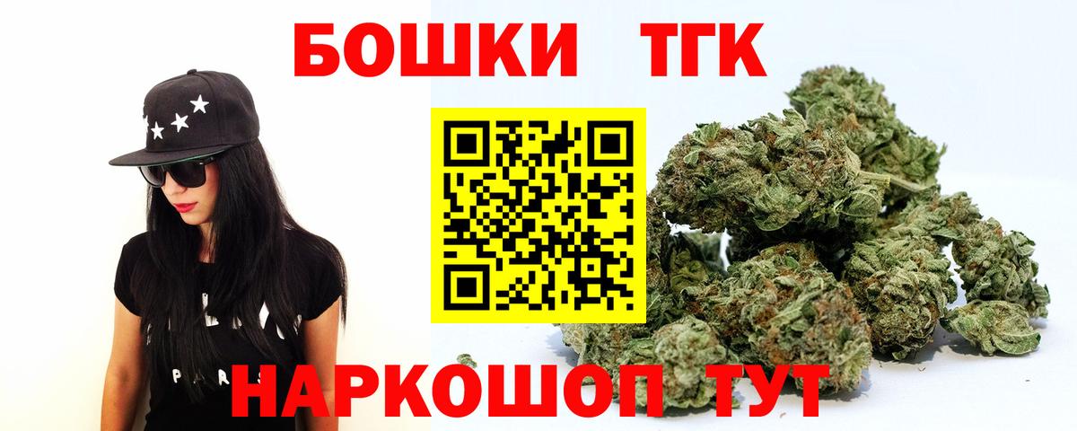 Канабис Bruce Banner Новоалександровск